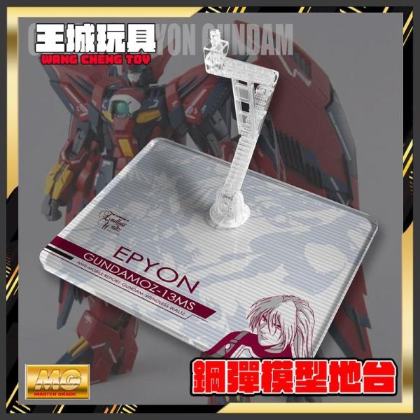 DS地台 BANDAI MG 1/100 次代鋼彈 鋼彈W 敗者的榮光 專用地台 DS地台 BANDAI MG 1/100 次代鋼彈 鋼彈W 敗者的榮光 專用地台