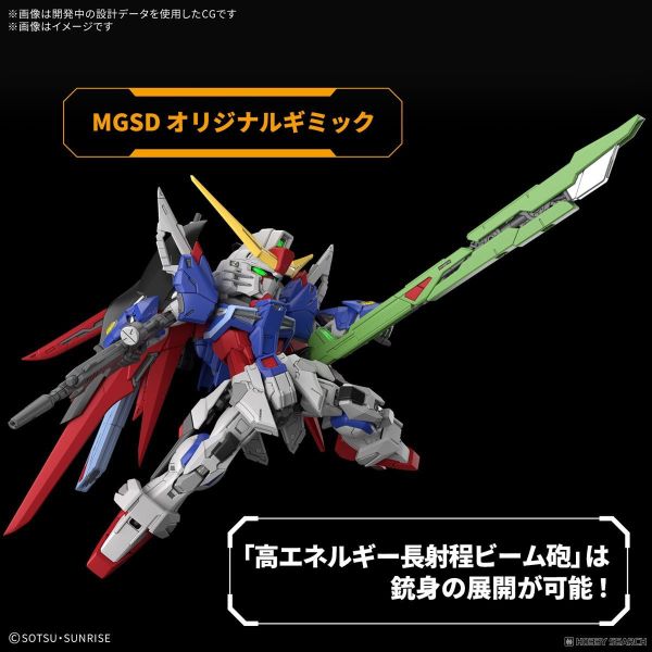 [抽選販售] 2月預購 BANDAI  MGSD 鋼彈SEED 命運鋼彈 5072027 BANDAI  MGSD 鋼彈SEED 命運鋼彈 5072027