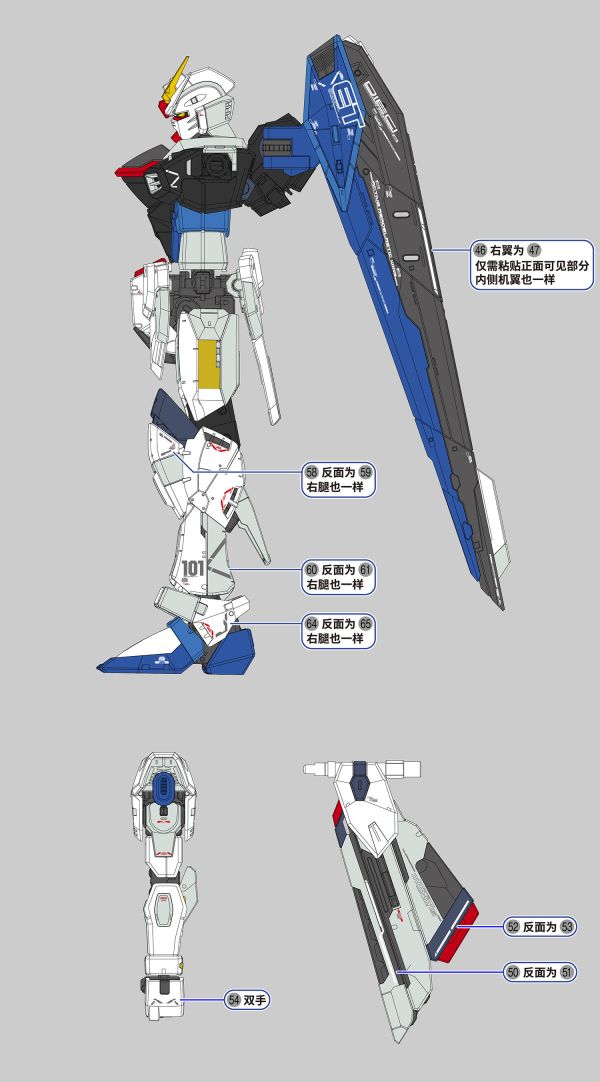 EVO水貼 RG 上海限定 自由鋼彈 高清晰 螢光專用水貼 ER05 EVO水貼 RG 上海限定 自由鋼彈 高清晰 螢光專用水貼 ER05