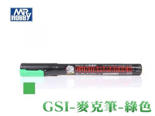 GSI GM09 螢光綠 綠色 鋼彈麥克筆 麥克筆.鋼彈麥克筆