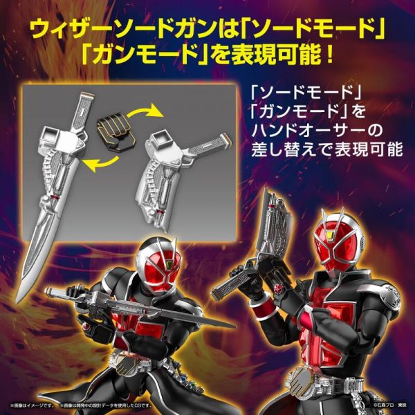 Figure-rise Standard 假面騎士 WIZARD 火焰型態 組裝模型 Figure-rise Standard 假面騎士 WIZARD 火焰型態 組裝模型