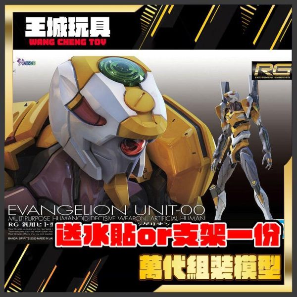 BANDAI RG 新世紀福音戰士 EVA-00 零號機 一般版 #5060257 BANDAI RG 新世紀福音戰士 EVA-00 零號機 一般版 #5060257