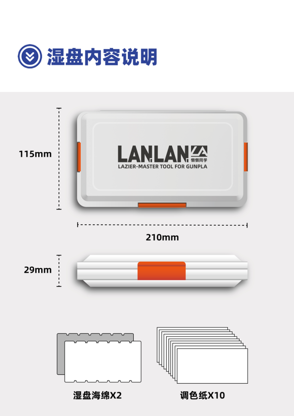懶懶同學 筆塗濕盤 鋼彈模型 軍事 戰鎚 上色 LA046 懶懶同學 筆塗濕盤 鋼彈模型 軍事 戰鎚 上色 LA046