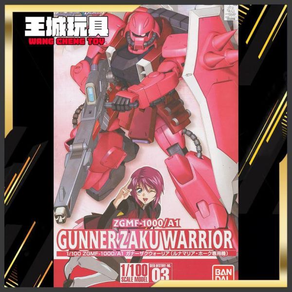 11月預購 BANDAI SEED D #03 1/100 露娜瑪莉亞專用機 BANDAI SEED D #03 1/100 露娜瑪莉亞專用機