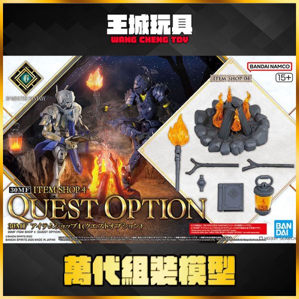 BANDAI 30MF 道具店1 騎士配件 組裝模型 萬代 30MF 道具店1 騎士配件 組裝模型