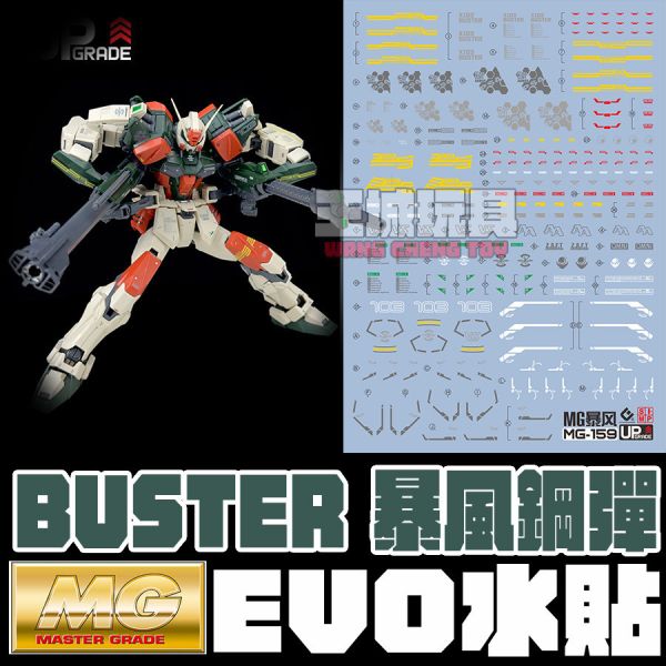 EVO-MG 1/100 GAT-X103 BUSTER GUNDAM 暴風鋼彈 專用水貼 EM159 EVO-MG 1/100 GAT-X103 BUSTER GUNDAM 暴風鋼彈 專用水貼,鋼彈水貼,模型水貼,水貼