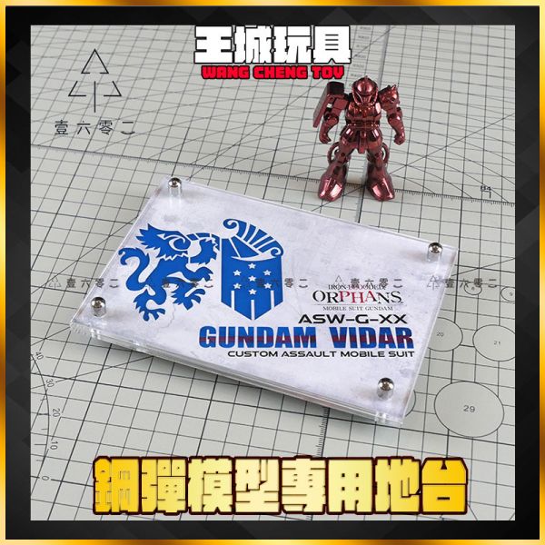 MG 1/100  殘命鋼彈 鐵血的孤兒 專用 壓克力 展示 地台 支架 MG 1/100  殘命鋼彈 鐵血的孤兒 專用 壓克力 展示 地台 支架