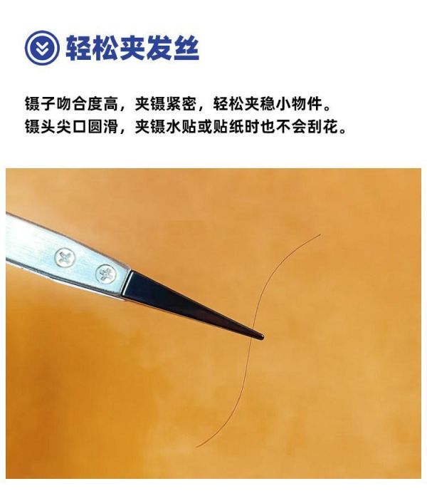 懶懶同學 陶瓷鑷子 防靜電 加厚耐用 鋼彈 軍事模型 模型工具 懶懶同學 陶瓷鑷子 防靜電 加厚耐用 鋼彈 軍事模型 模型工具