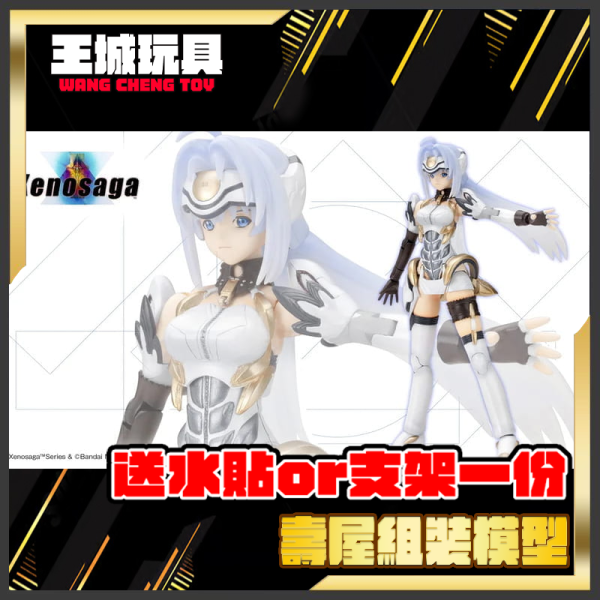 5月預購 壽屋 異域傳說 KOS-MOS Ver.1 組裝模型 KP277R 壽屋 異域傳說 KOS-MOS Ver.1 組裝模型 KP277R