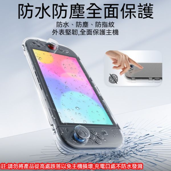 良值 Switch2 一體式磁吸透明保護殼 良值 Switch2 磁吸透明保護殼