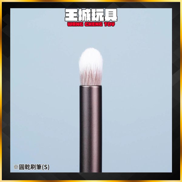 MAD NERON圓乾刷筆 (S) MAD NERON圓乾刷筆 (S)