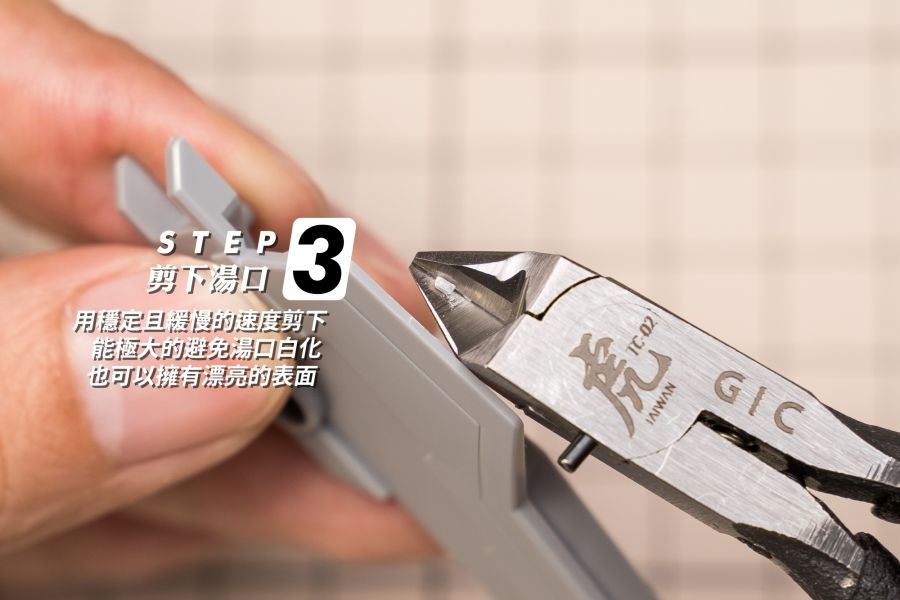 GIC TC-02 虎爪2.5 模型專用 超薄刃斜口鉗 GIC TC-02 虎爪2.5 模型專用 超薄刃斜口鉗