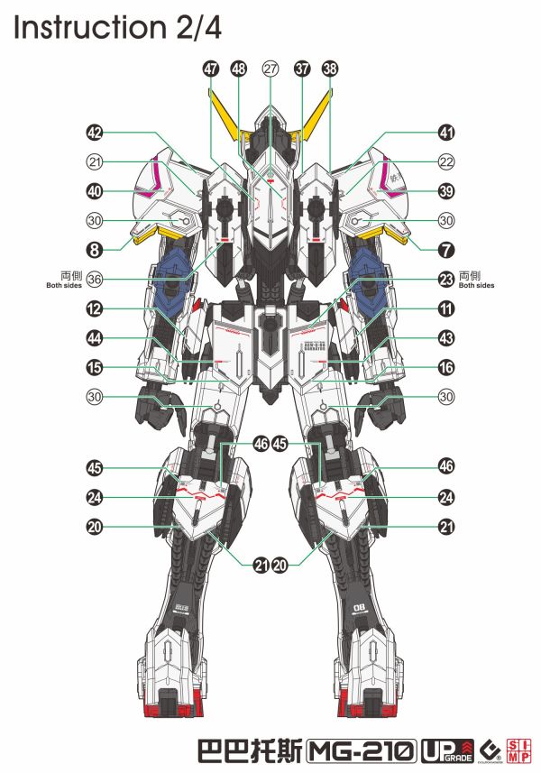 EVO-MG 1/100 GUNDAM BARBATOS 獵魔鋼彈 專用水貼 EM210 雪焰水貼,鋼彈水貼,模型水貼,水貼