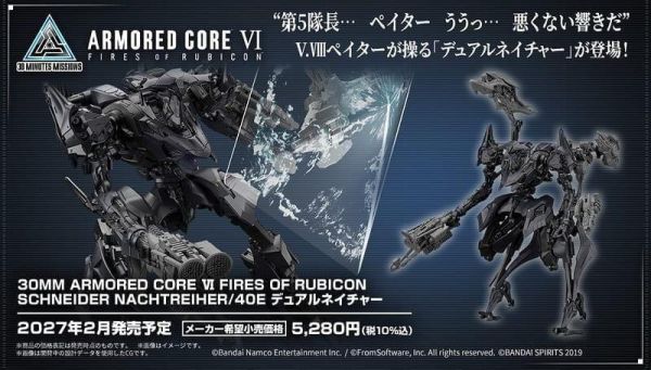 2月預購 BANDAI 30MM 機戰傭兵VI 境界天火 配件套組 武裝套組09 組裝模型 BANDAI 30MM 機戰傭兵VI 境界天火 配件套組 武裝套組09 組裝模型
