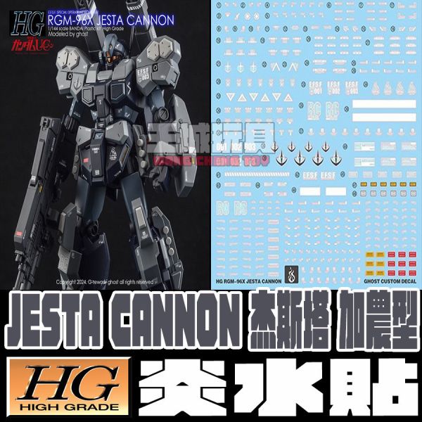 炎水貼HG 1/144 JESTA CANNON RGM-96X 傑斯塔 加農型 螢光 水貼 CGHG116 炎水貼HG 1/144 JESTA CANNON RGM-96X 傑斯塔 加農型 螢光 水貼 CGHG116