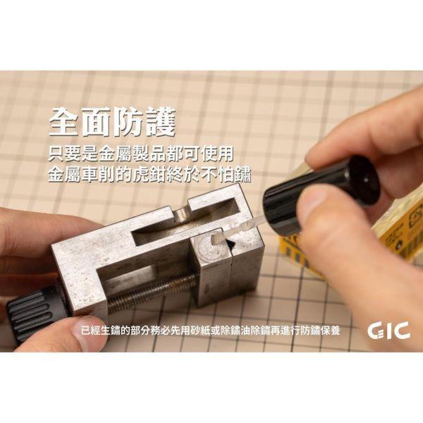 GiC TC-16 金屬器具專用潤滑油 附刷頭 40ml GiC TC-16 金屬器具專用潤滑油 附刷頭 40ml