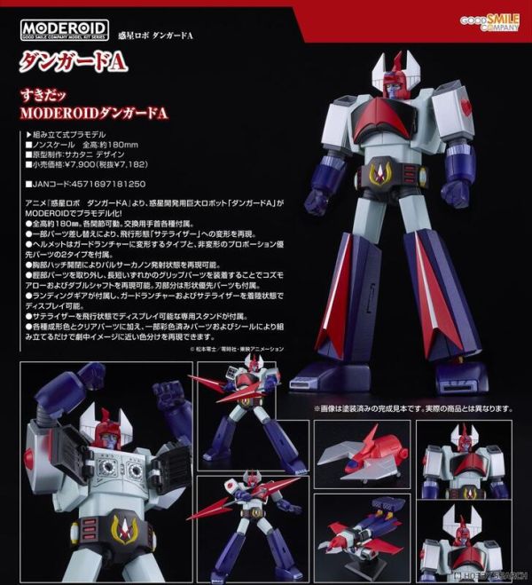 [2025-12月預購] GSC 組裝模型 MODEROID 霹靂日光號 霹靂鐵金剛 GSC 組裝模型 MODEROID 霹靂日光號 霹靂鐵金剛