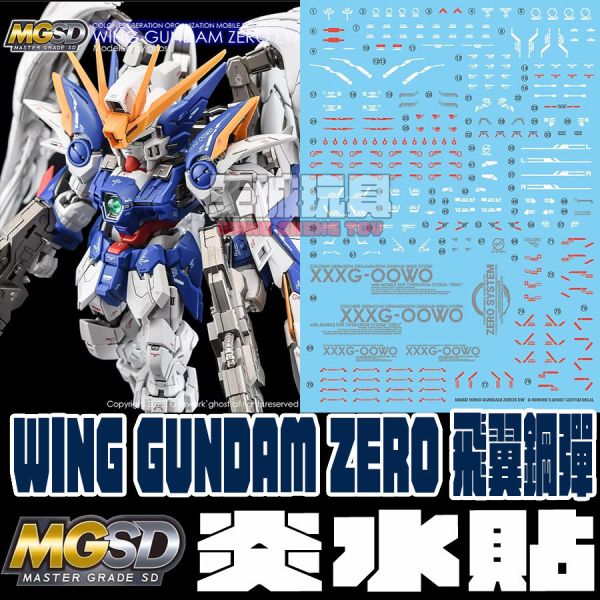 炎水貼 萬代 MGSD 飛翼 零式 特裝型 天使鋼彈 EW 專用水貼 無盡的華爾滋 鋼普拉 炎水貼 萬代 MGSD 飛翼 零式 特裝型 天使鋼彈 EW 專用水貼 無盡的華爾滋 鋼普拉