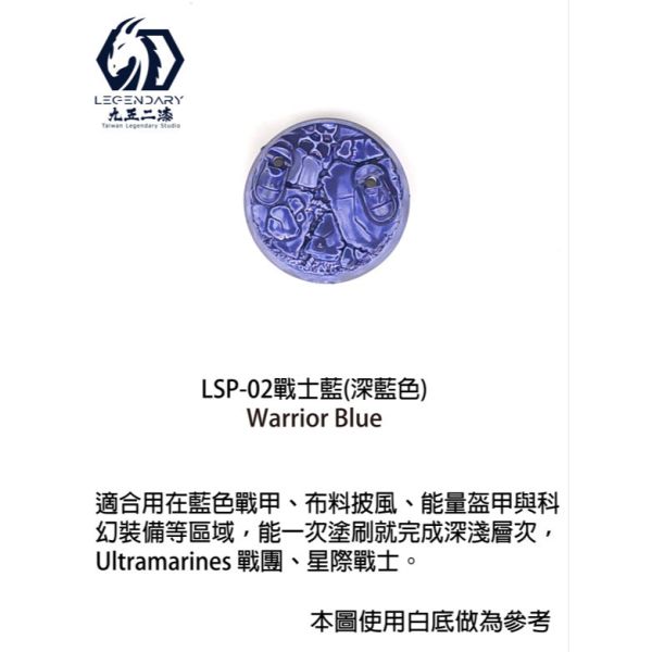 九五二漆 水性筆塗速成漆 11ML 筆塗 速成漆LSP-02 戰士藍 九五二漆 水性筆塗速成漆 11ML 筆塗 速成漆 LSP-02 戰士藍