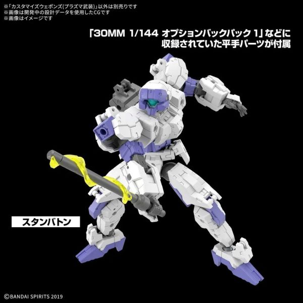 BANDAI 萬代 組裝模型 30MM 改裝武器組 (電漿武裝) BANDAI 萬代 組裝模型 30MM 改裝武器組 (電漿武裝)