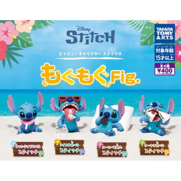 扭蛋  T-ARTS 公仔 史迪奇嚼嚼公仔 全4種 扭蛋  T-ARTS 公仔 史迪奇嚼嚼公仔 全4種