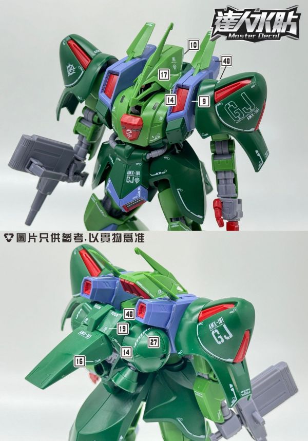 達人水貼 BANDAI HG 1/144 鋼彈ZZ GALLUSS-J 卡爾斯J  DLH129 鋼普拉 達人水貼 BANDAI HG 1/144 鋼彈ZZ GALLUSS-J 卡爾斯J  DLH129 鋼普拉