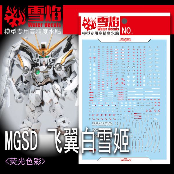 雪焰水貼 萬代 MGSD 天使鋼彈 飛翼零式 特裝型 EW 鋼彈W 無盡的華爾滋 雪焰水貼 萬代 MGSD 天使鋼彈 飛翼零式 特裝型 EW 鋼彈W 無盡的華爾滋