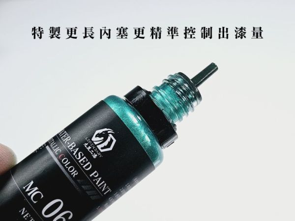 九五二漆 水性金屬漆 MC-23 星辰藍 20ML 九五二漆 水性金屬漆 MC-23 星辰藍 20ML