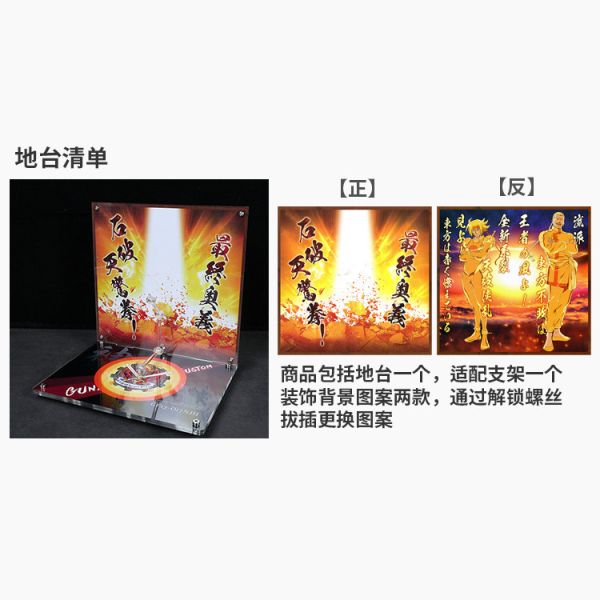 RG 神威鋼彈 背景板 鋼彈G 地台 支架 展示 模型 RG 神威鋼彈 背景板 鋼彈G 地台 支架 展示 模型uX 壓克力 地台 底座 支架