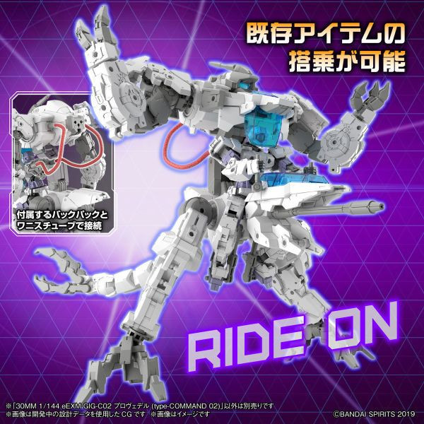 爆倉特價 BANDAI 30MM 組裝模型輕作戰 1/144 普羅維德爾 COMMAND 02 BANDAI 30MM 組裝模型輕作戰 1/144 普羅維德爾 COMMAND 02