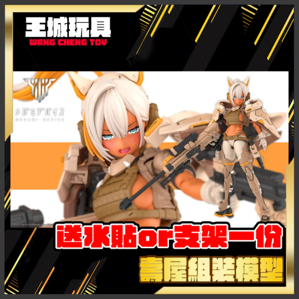 27年1月預購 壽屋 組裝模型 一般版 女神裝置 尤格拉希斯 斯庫爾 神射手 暴風 壽屋 組裝模型 一般版 女神裝置 尤格拉希斯 斯庫爾 神射手 暴風