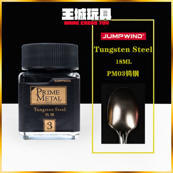 匠域 新金屬彩色漆 JWPM03 鎢鋼 硝基漆 鋼彈 模型 匠域 新金屬彩色漆 JWPM03 鎢鋼 硝基漆 鋼彈 模型