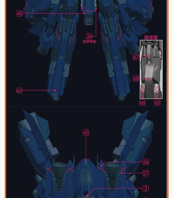 GUGU水貼 萬代 HG AOZ 里海澤專用水貼 GU-HP122 GUGU水貼 萬代 HG AOZ 里海澤專用水貼 GU-HP122