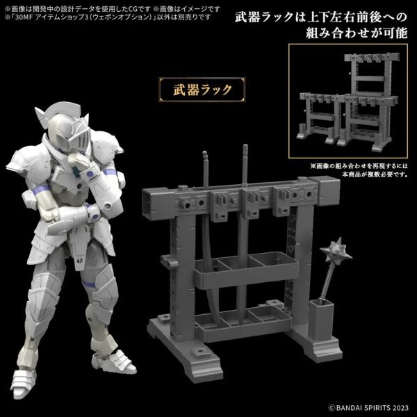 BANDAI 萬代 30MF 組裝奇幻輕作戰 道具店3 (選配式武裝) BANDAI 萬代 30MF 組裝奇幻輕作戰 道具店3 (選配式武裝)級鎧甲 (洛桑快刀刺客)