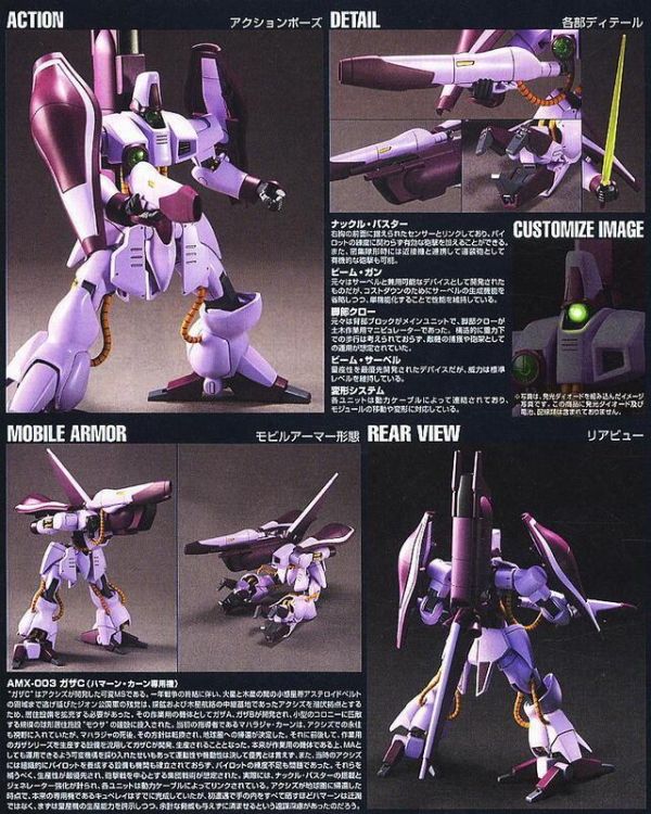 10月預購 BANDAI HGUC 1/144 #62 卡薩C 哈曼專用機 機動戰士鋼彈Z BANDAI HGUC 1/144 #62 卡薩C 哈曼專用機 機動戰士鋼彈Z