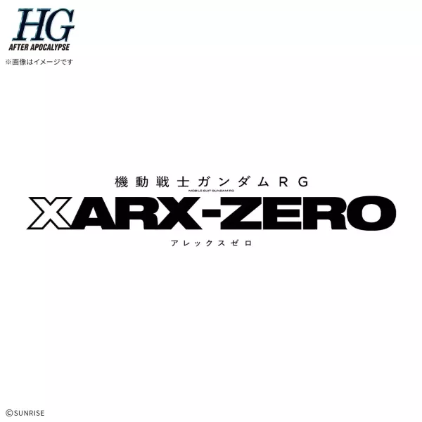 4月預購 BANDAI HG 新商品 A(暫名)《機動戰士鋼彈RG XARX-ZERO》 BANDAI HG 新商品 A(暫名)《機動戰士鋼彈RG XARX-ZERO》
