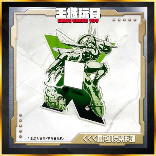 數碼寶貝 怪獸對打機 D-3 飛蟲獸 一乘寺賢 25週年色彩進化 專用支架 怪獸多對打機 SS011 數碼寶貝 怪獸對打機 D-3 飛蟲獸 一乘寺賢 25週年色彩進化 專用支架 怪獸多對打機 SS011