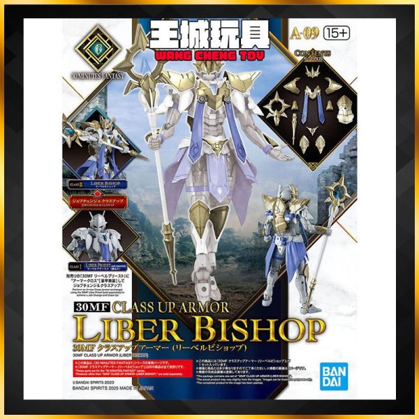 BANDAI 30MF A-09 升級鎧甲 里博主教 BANDAI 30MF A-09 升級鎧甲 里博主教