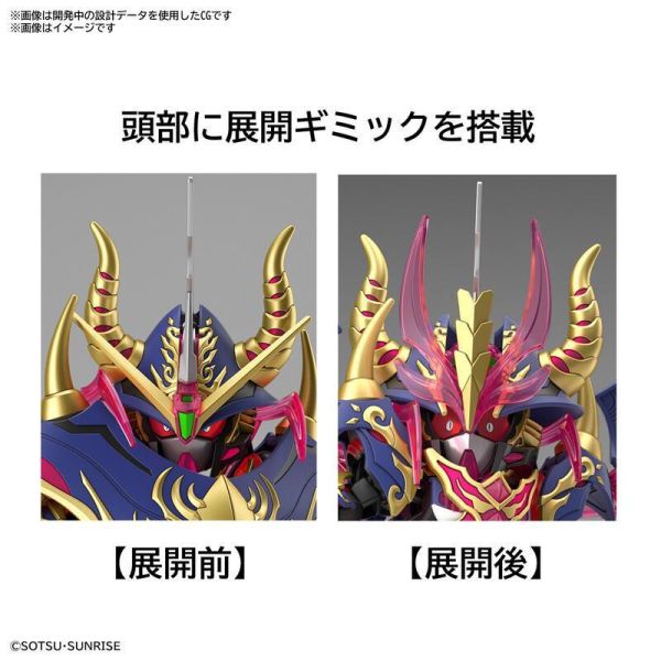 BANDAI SD鋼彈世界 群英集 #24 術士神盾鋼彈 #5063702 BANDAI SD鋼彈世界 群英集 #24 術士神盾鋼彈 #5063702