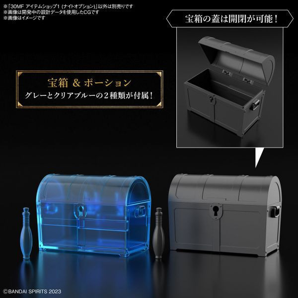 BANDAI 30MF 道具店1 騎士配件 組裝模型 萬代 30MF 道具店1 騎士配件 組裝模型
