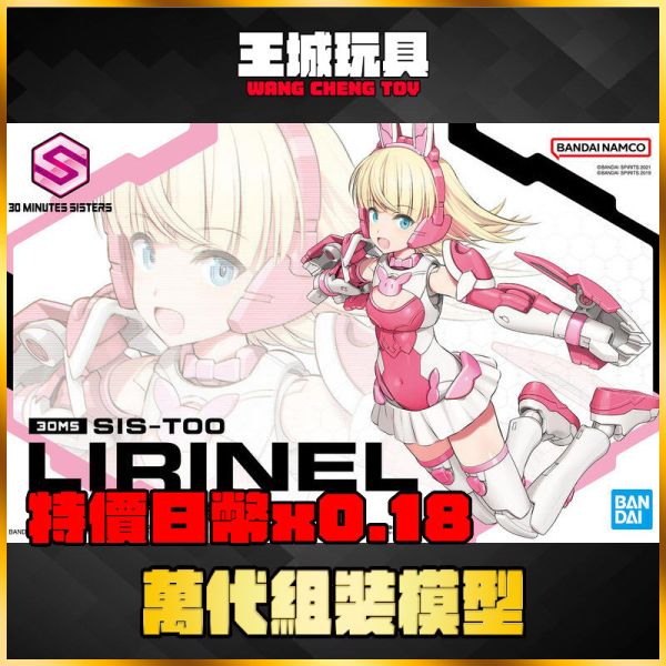 BANDAI 30MS SIS-T00 莉莉涅爾 顏色A 組裝模型 BANDAI 30MS SIS-T00 莉莉涅爾 顏色A 組裝模型