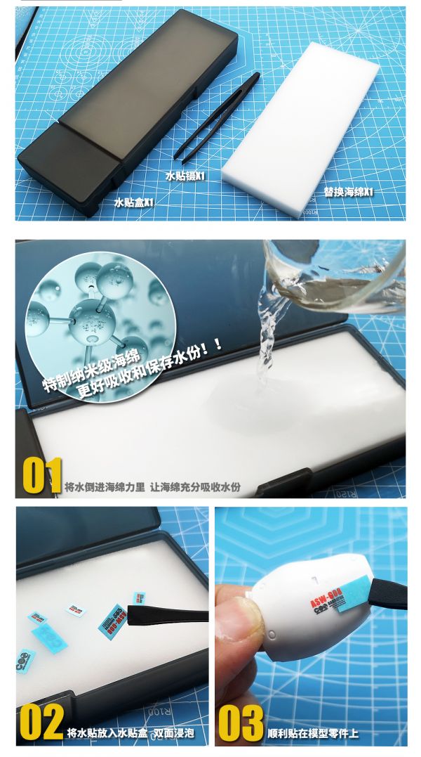 模式玩造X大林 MS068 模型高效水貼工具套裝 水貼浸泡分離 水貼盒 模式玩造X大林 MS068 模型高效水貼工具套裝 水貼浸泡分離 水貼盒