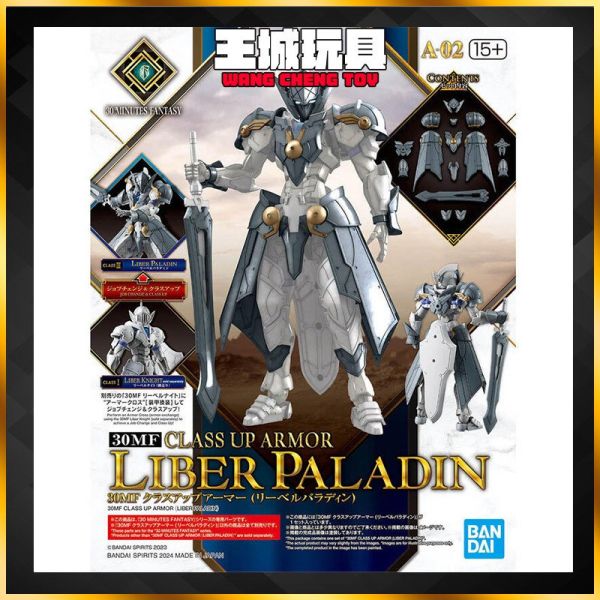 BANDAI 30MF 升級鎧甲 里博聖騎士 無本體 組裝模型 5067162 BANDAI 30MF 升級鎧甲 里博聖騎士 無本體 組裝模型 5067162