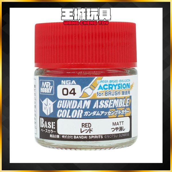 GSI NGA04 筆塗用 消光 紅色 Assemble Color Base 水性漆 N系列 壓克力漆 GSI NGA04 筆塗用 消光 紅色 Assemble Color Base 水性漆 N系列 壓克力漆
