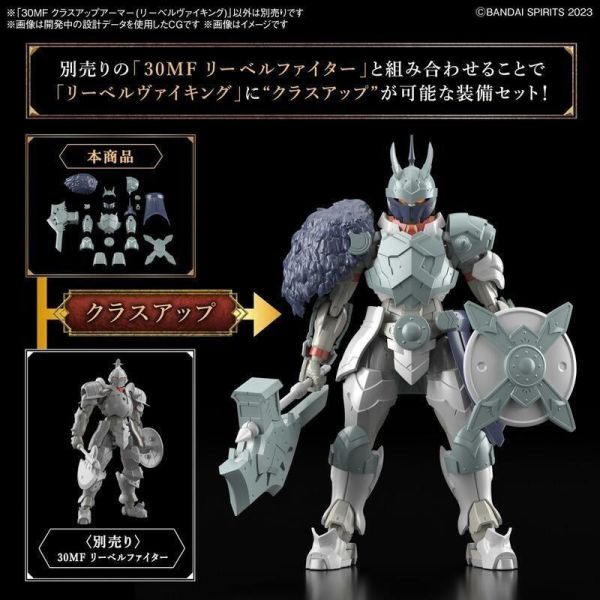BANDAI 30MF 升級鎧甲（里博維京）無本體 組裝模型 5067426 BANDAI 30MF 升級鎧甲（里博維京）無本體 組裝模型 5067426