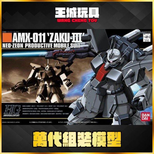 9月 BANDAI HGUC 1/144 014 AMX-011 薩克III #5063140 HGUC 1/144 014 AMX-011 薩克III #5063140
