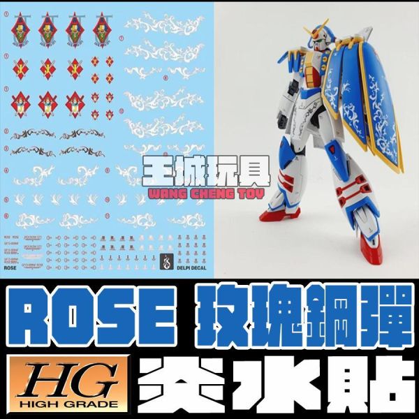 炎水貼  HG 1/144 ROSE 玫瑰鋼彈 鋼彈 水貼 專用水貼 CHG134 炎水貼  HG 1/144 ROSE 玫瑰鋼彈 鋼彈 水貼 專用水貼 CHG134