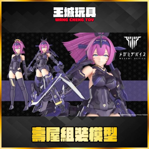 2月預購 壽屋 1/1 MD女神裝置 朱羅 弓兵 絆 影衣 完整套裝 KP840 壽屋 1/1 MD女神裝置 朱羅 弓兵 絆 影衣 完整套裝 KP840