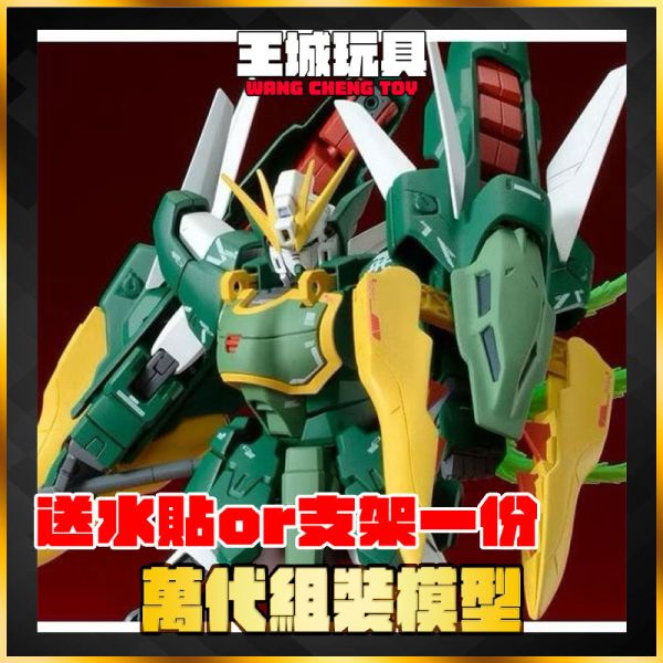 BANDAI PB限定 MG 1/100 雙頭龍鋼彈 EW 無境的華爾滋 BANDAI PB限定 MG 1/100 托爾吉斯F EW  TALLGEESE FLUEGEL EW