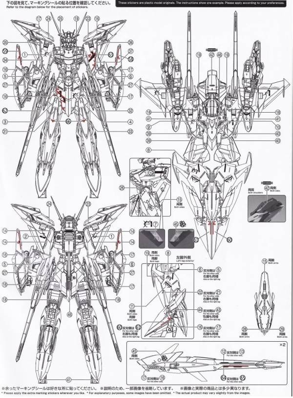 雪焰工作室 MG 1/100 星蝕鋼彈 模型 高清晰 螢光水貼 SY-MG70 雪焰工作室 MG 1/100 星蝕鋼彈 模型 高清晰 螢光水貼